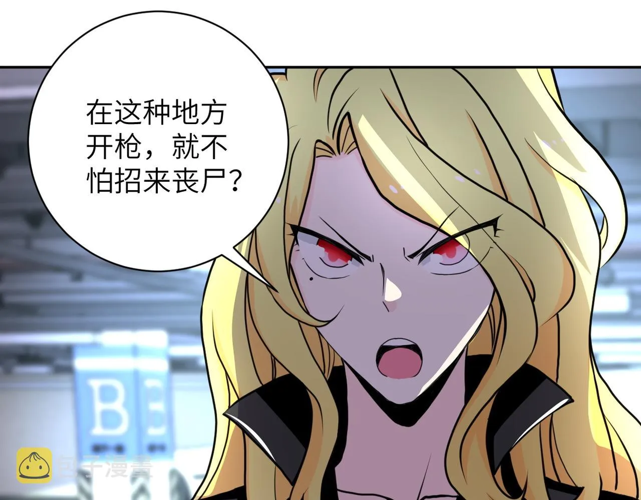 第170话 目标赵天磊！ 第58页
