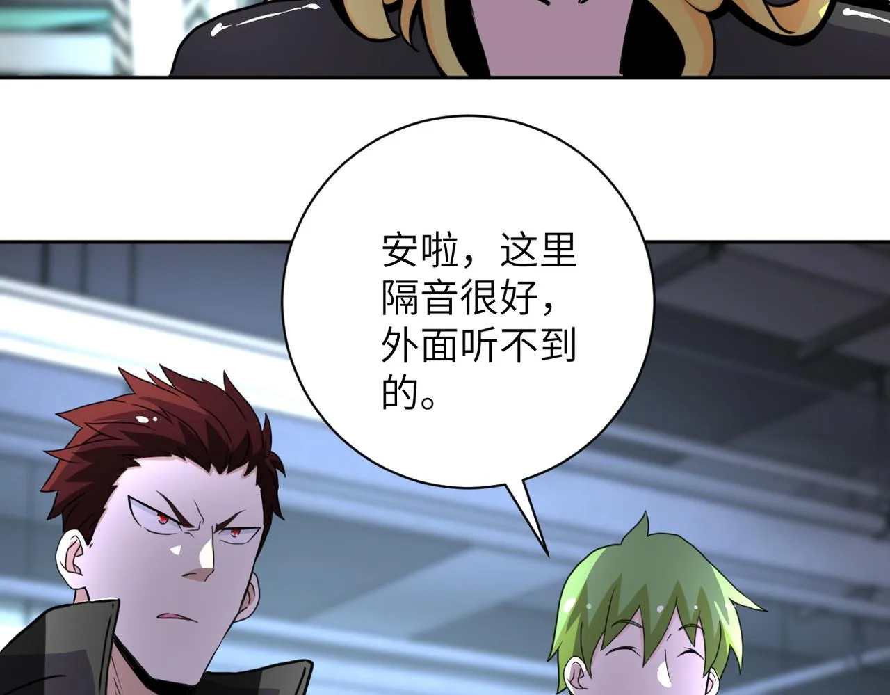第170话 目标赵天磊！ 第59页