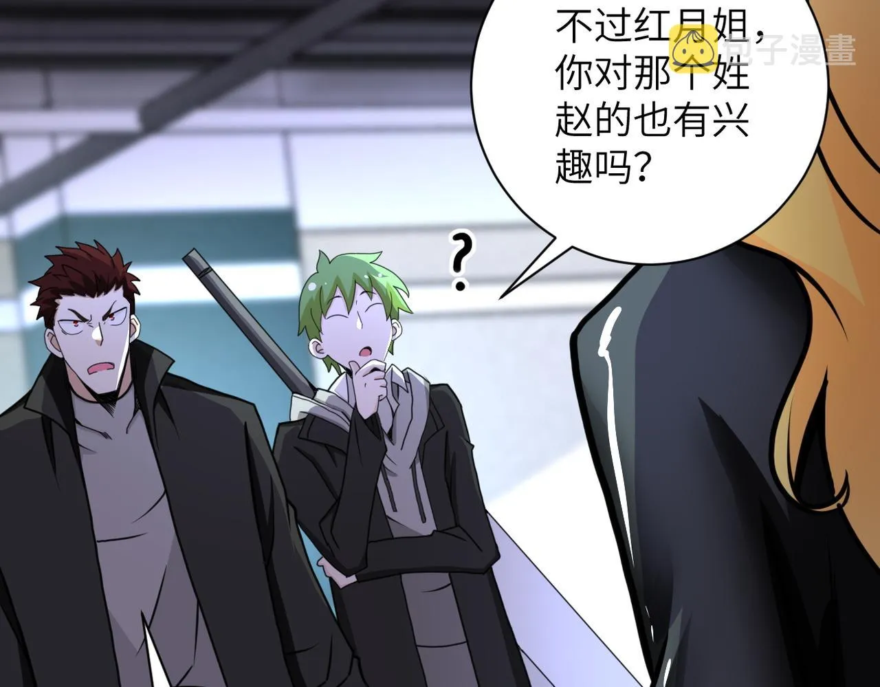 第170话 目标赵天磊！ 第64页