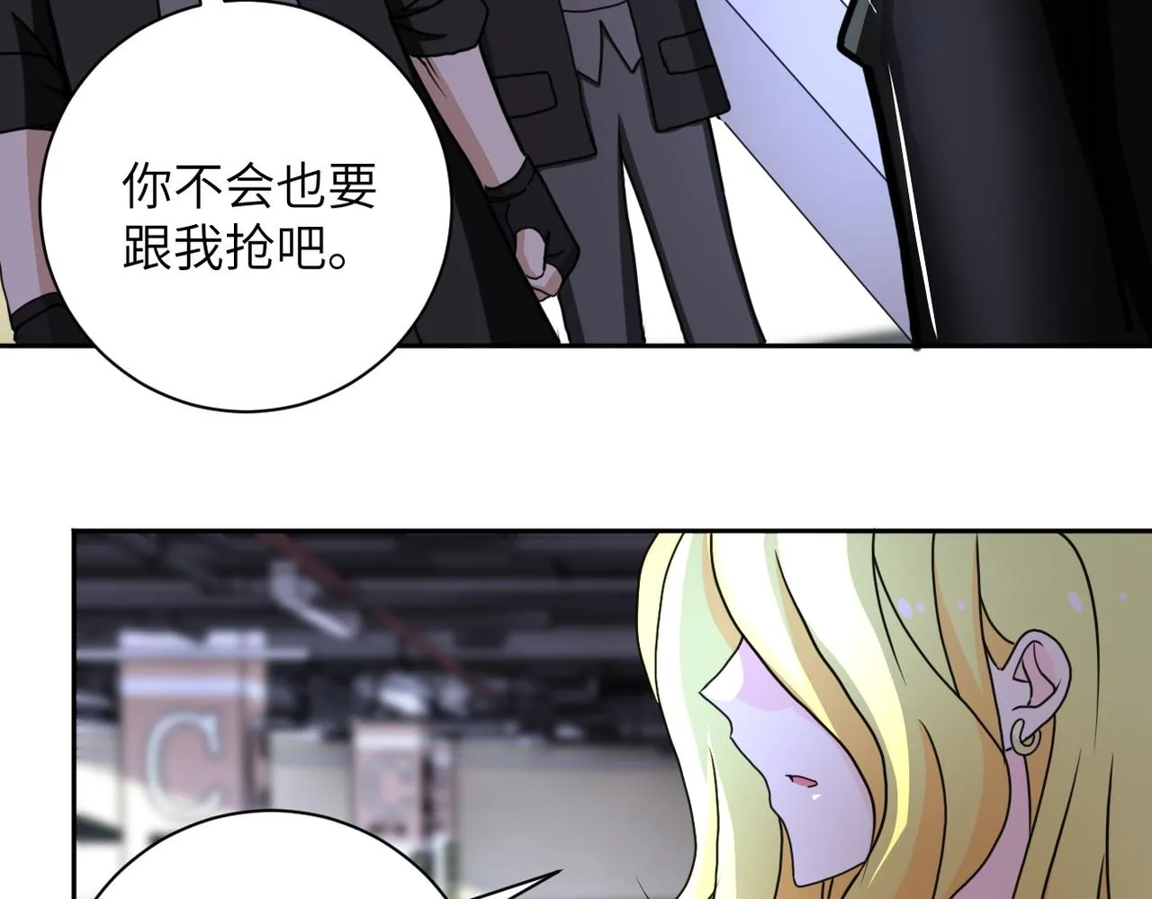 第170话 目标赵天磊！ 第65页