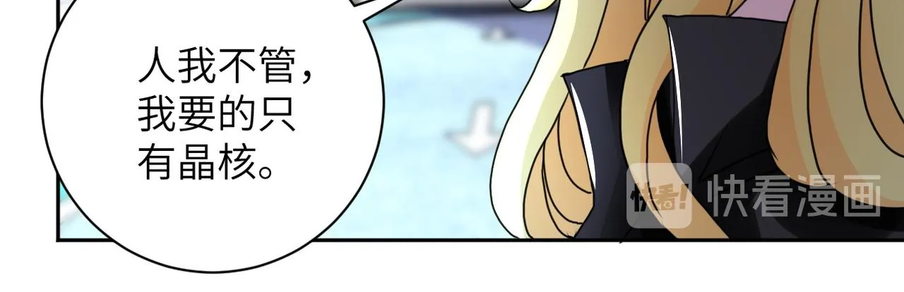 第170话 目标赵天磊！ 第66页
