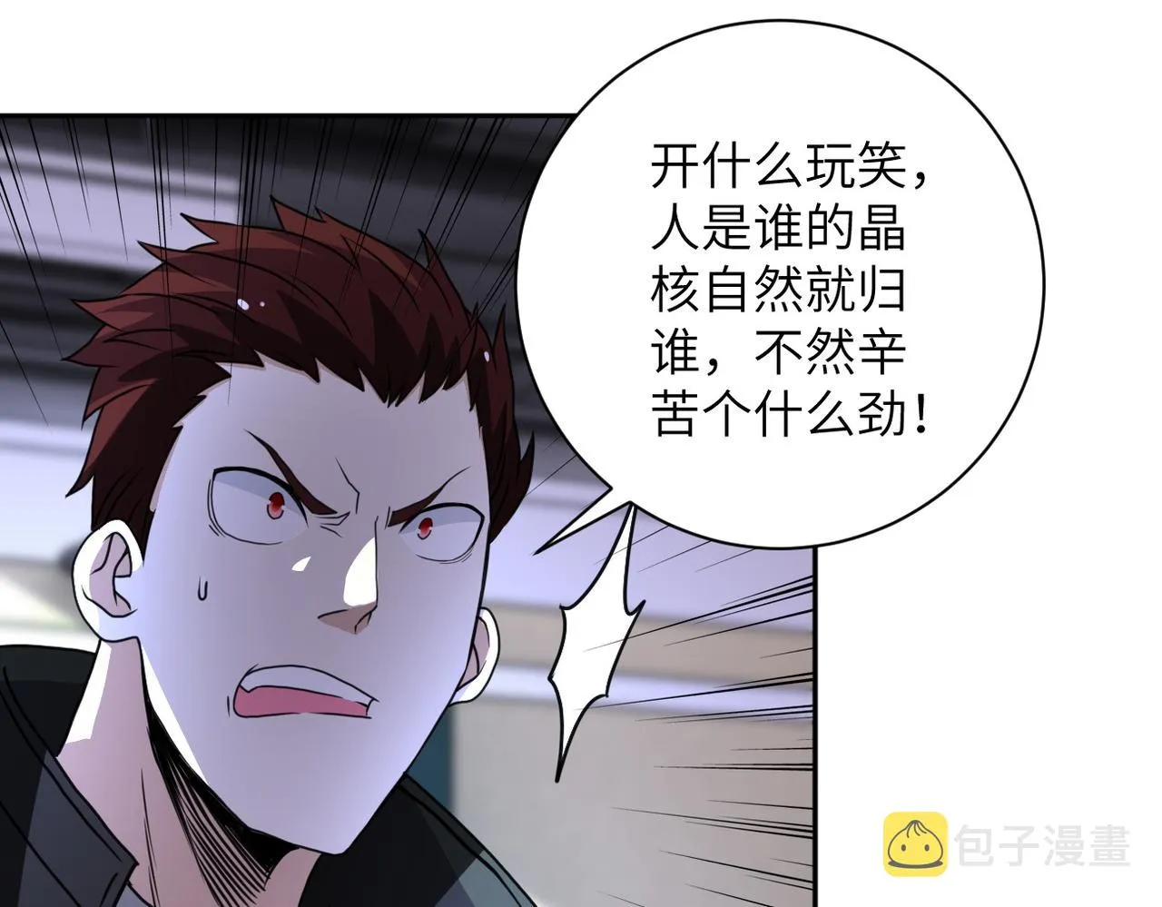 第170话 目标赵天磊！ 第67页
