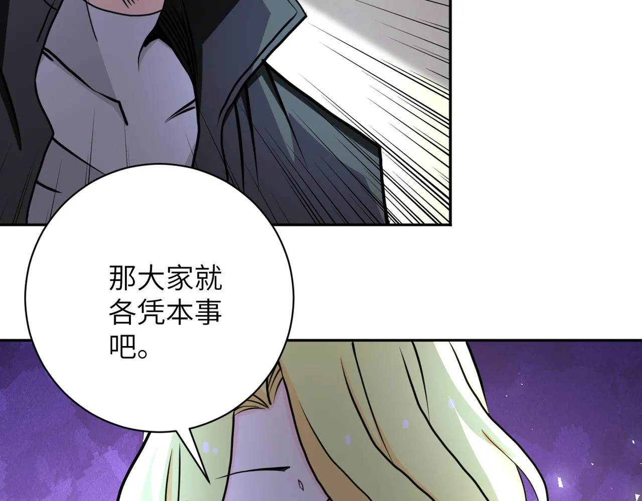 第170话 目标赵天磊！ 第68页