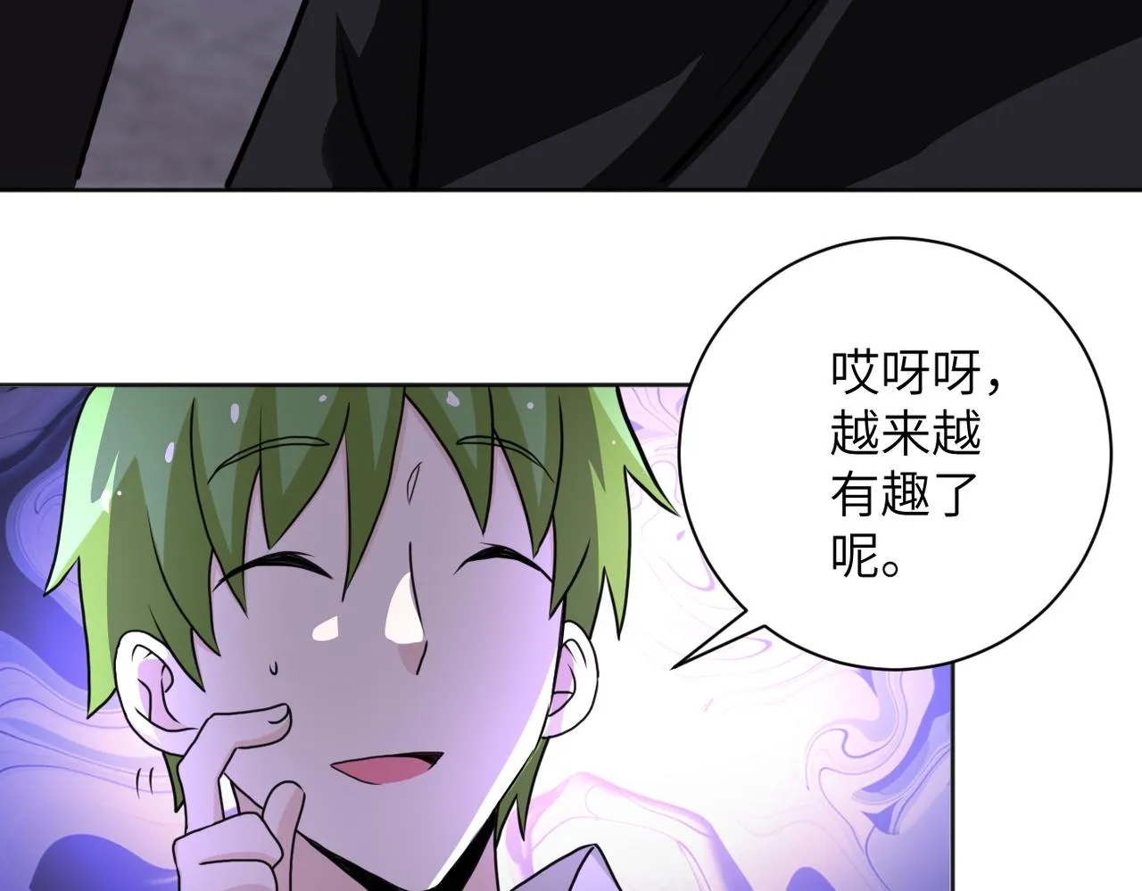 第170话 目标赵天磊！ 第74页