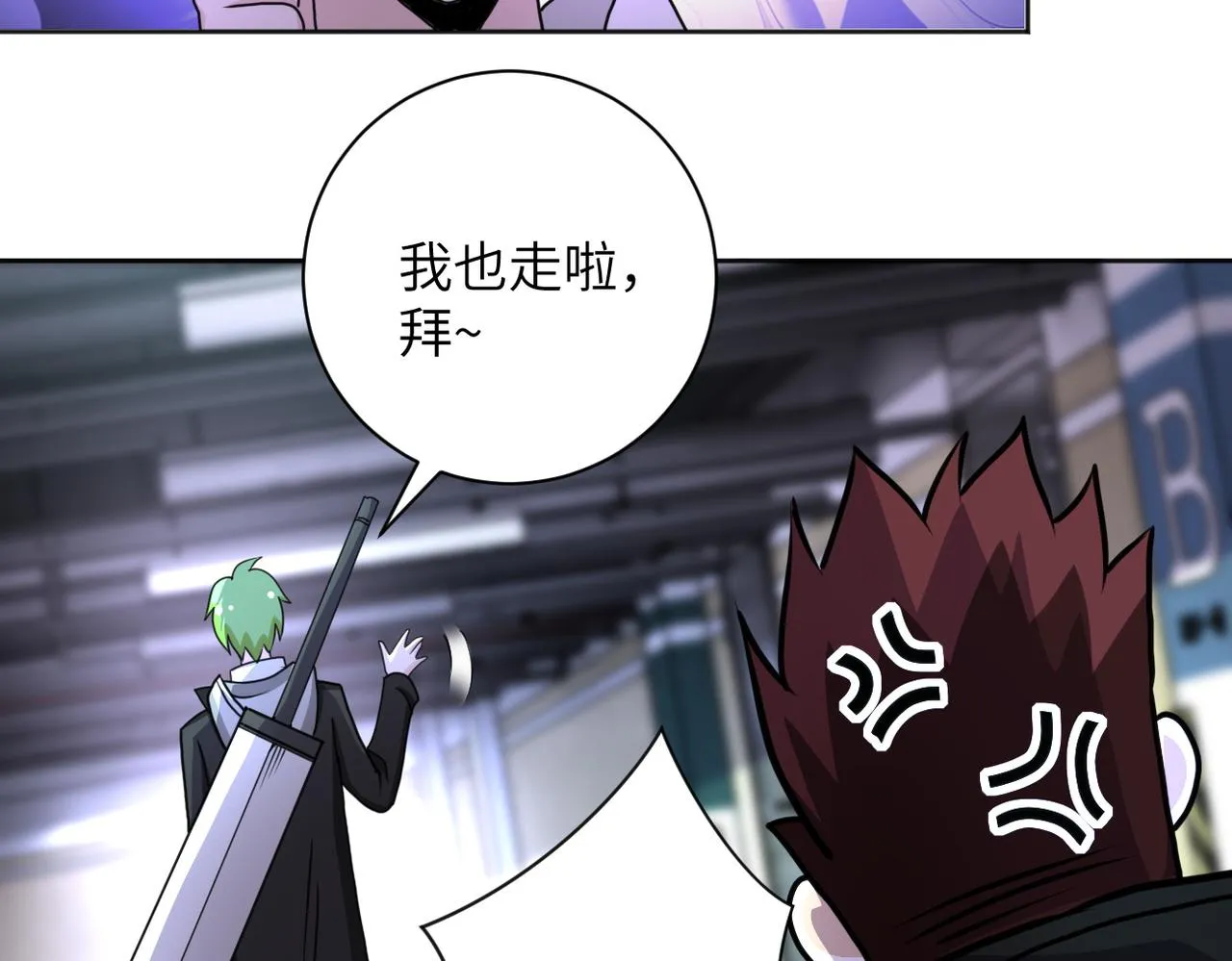 第170话 目标赵天磊！ 第75页