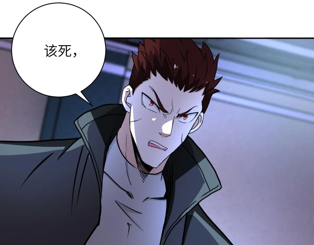 第170话 目标赵天磊！ 第77页