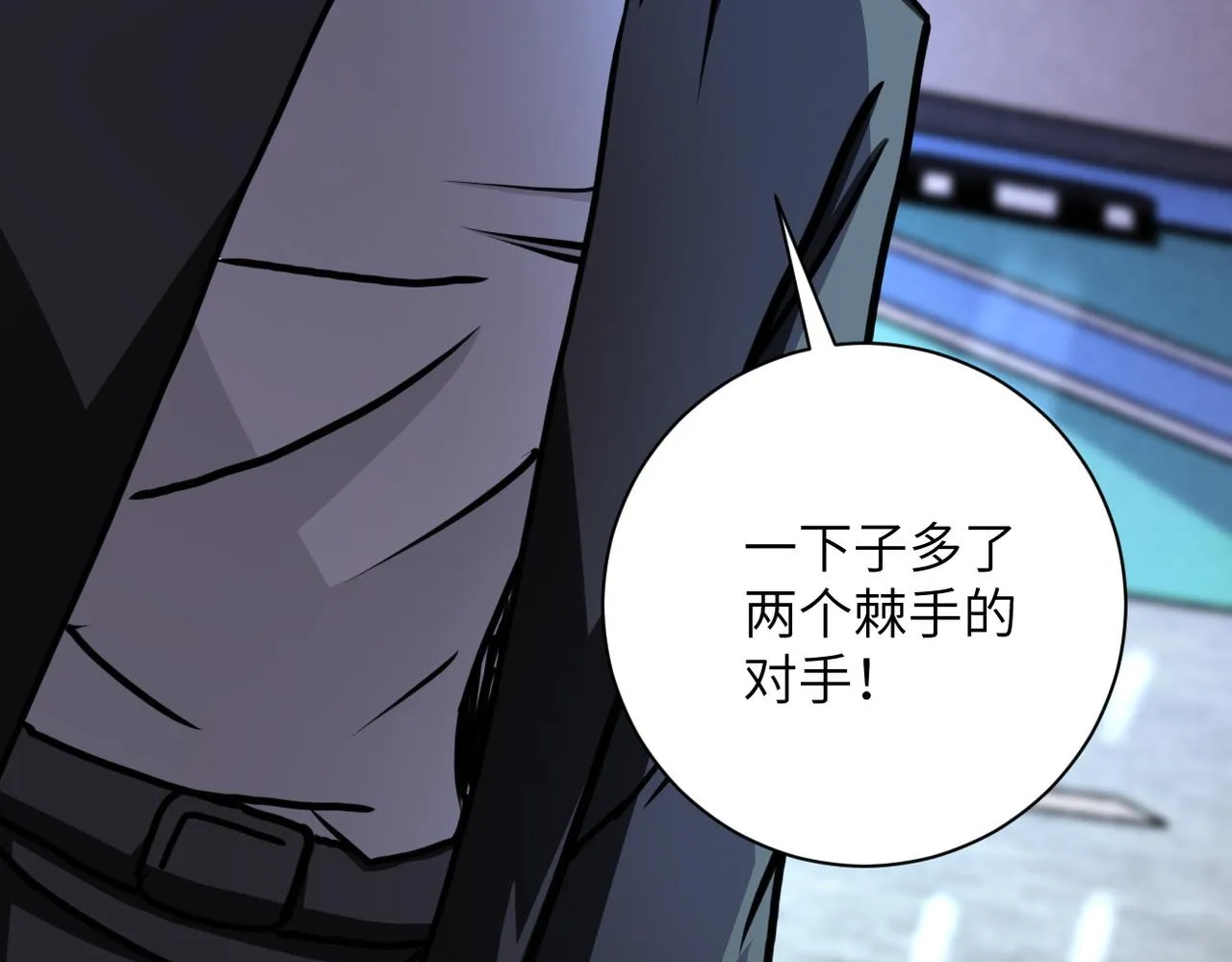 第170话 目标赵天磊！ 第78页