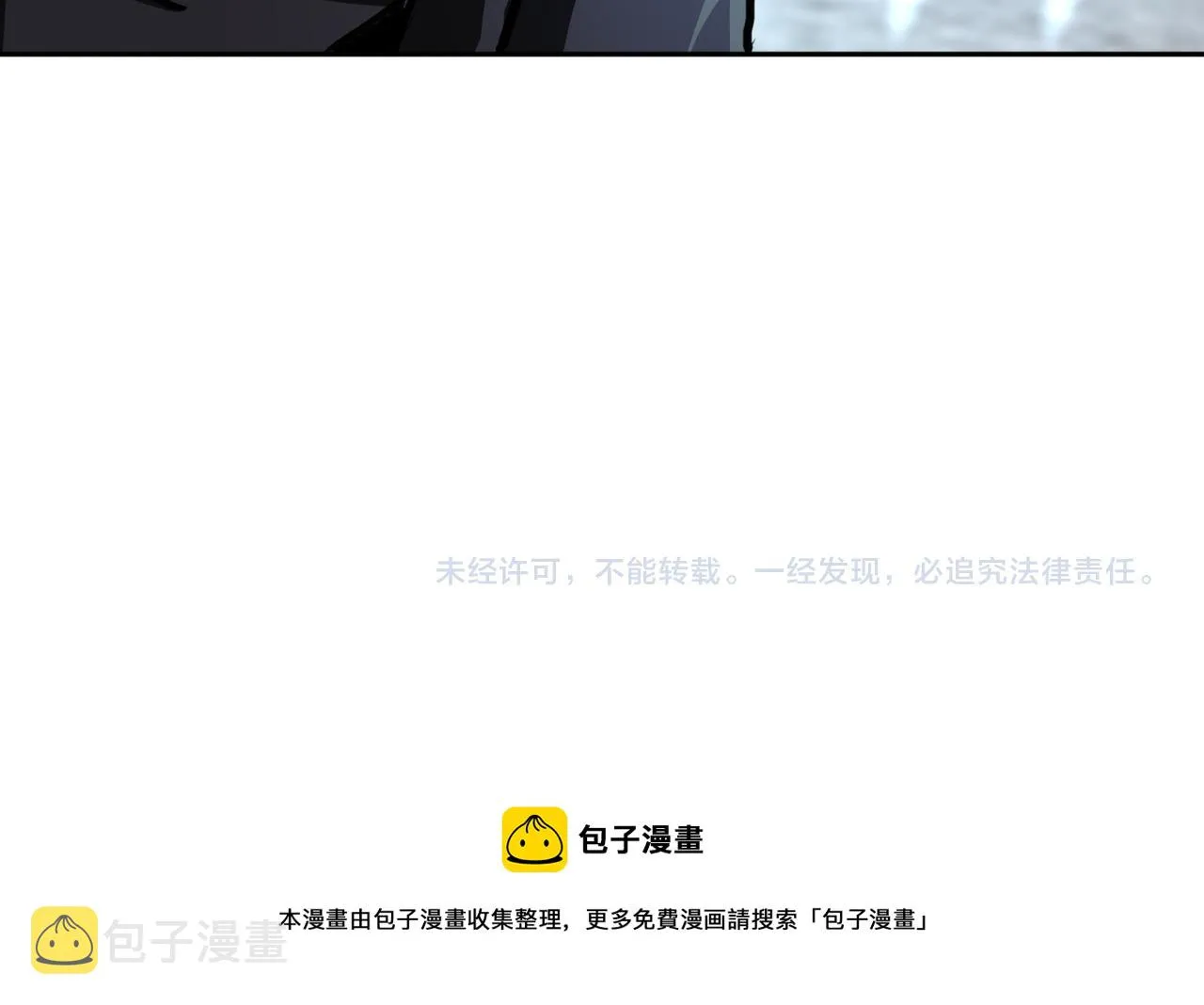 第170话 目标赵天磊！ 第79页