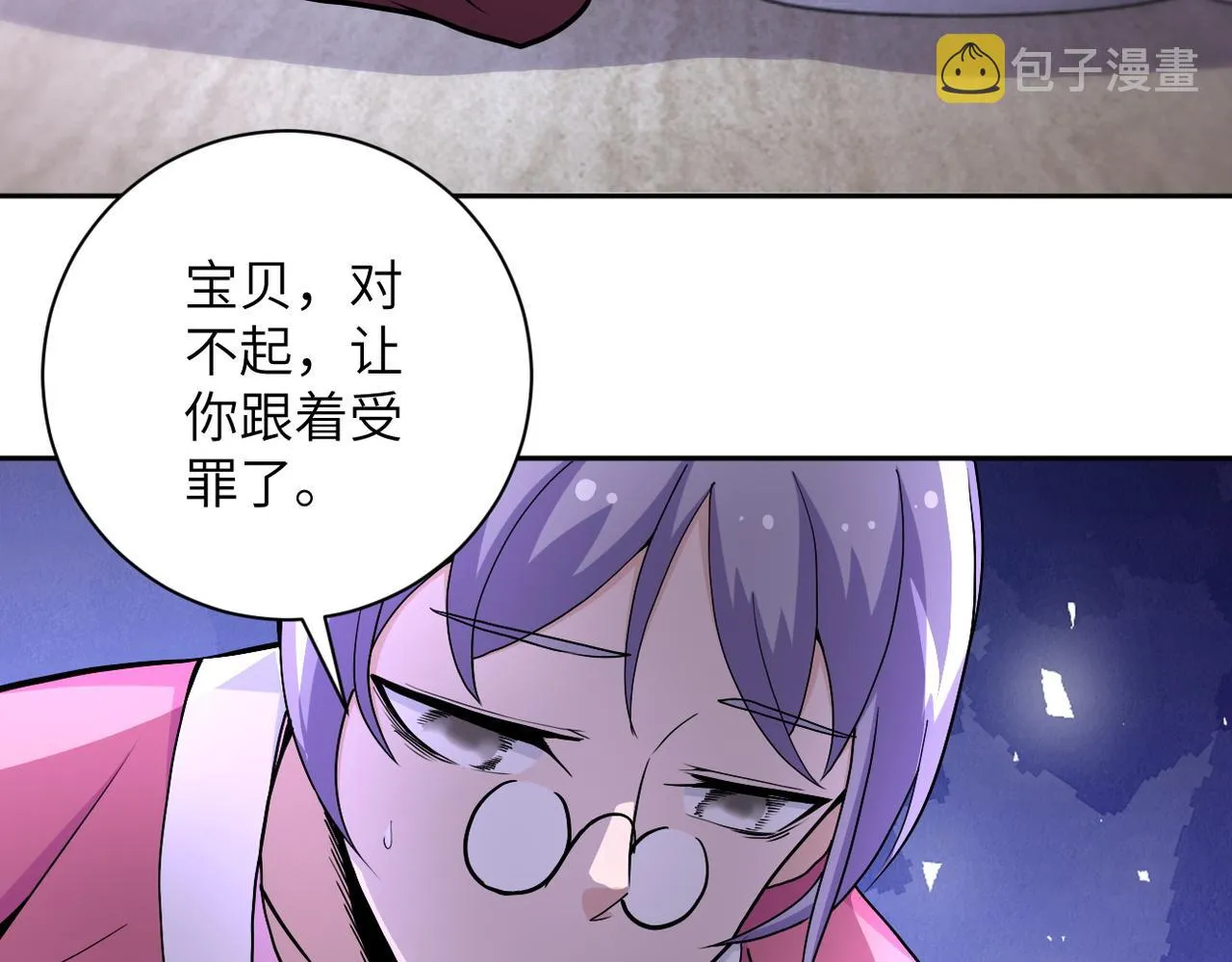 第171话 秘密 第7页