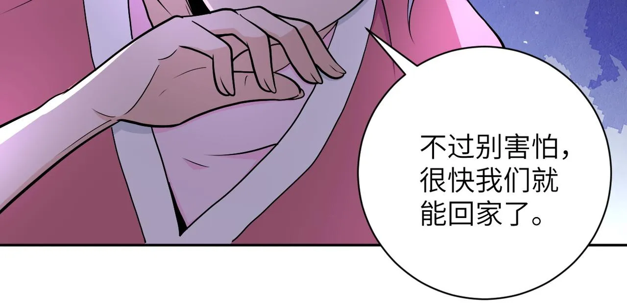 第171话 秘密 第8页
