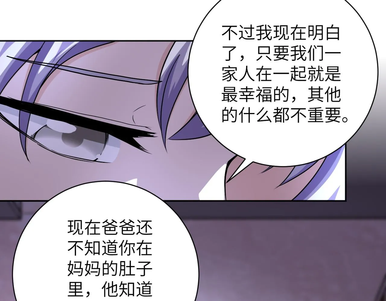 第171话 秘密 第10页