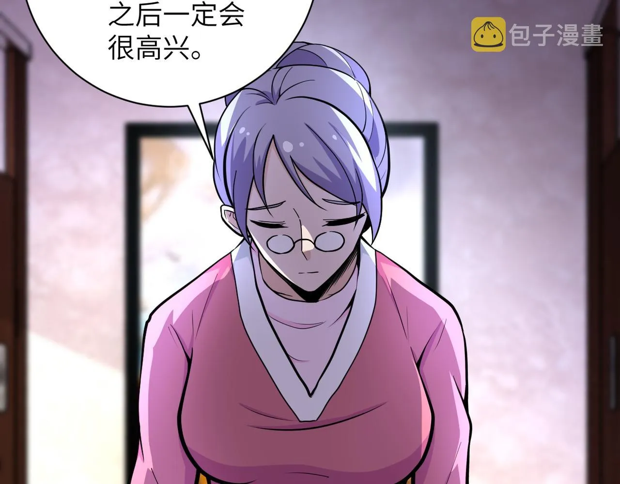第171话 秘密 第11页