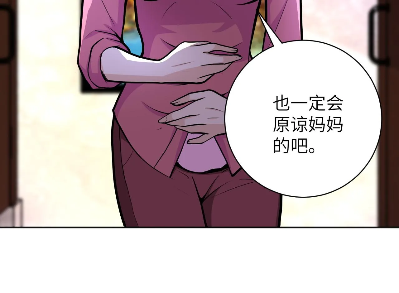第171话 秘密 第12页