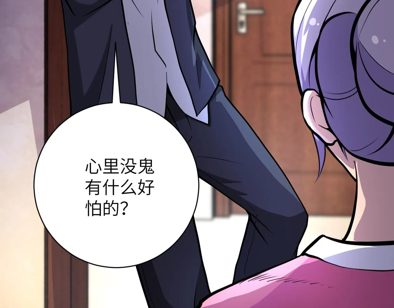 第171话 秘密 第15页