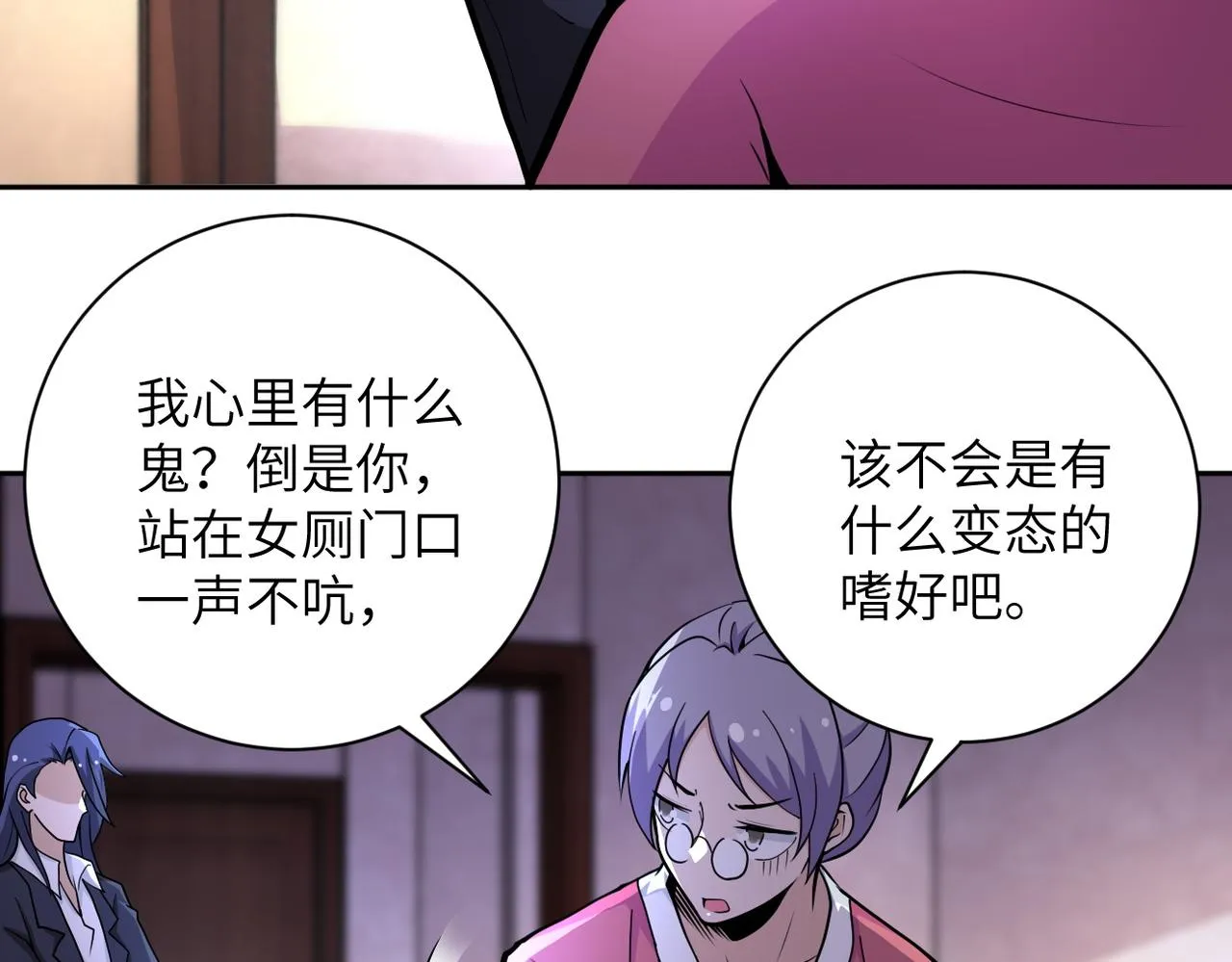 第171话 秘密 第16页