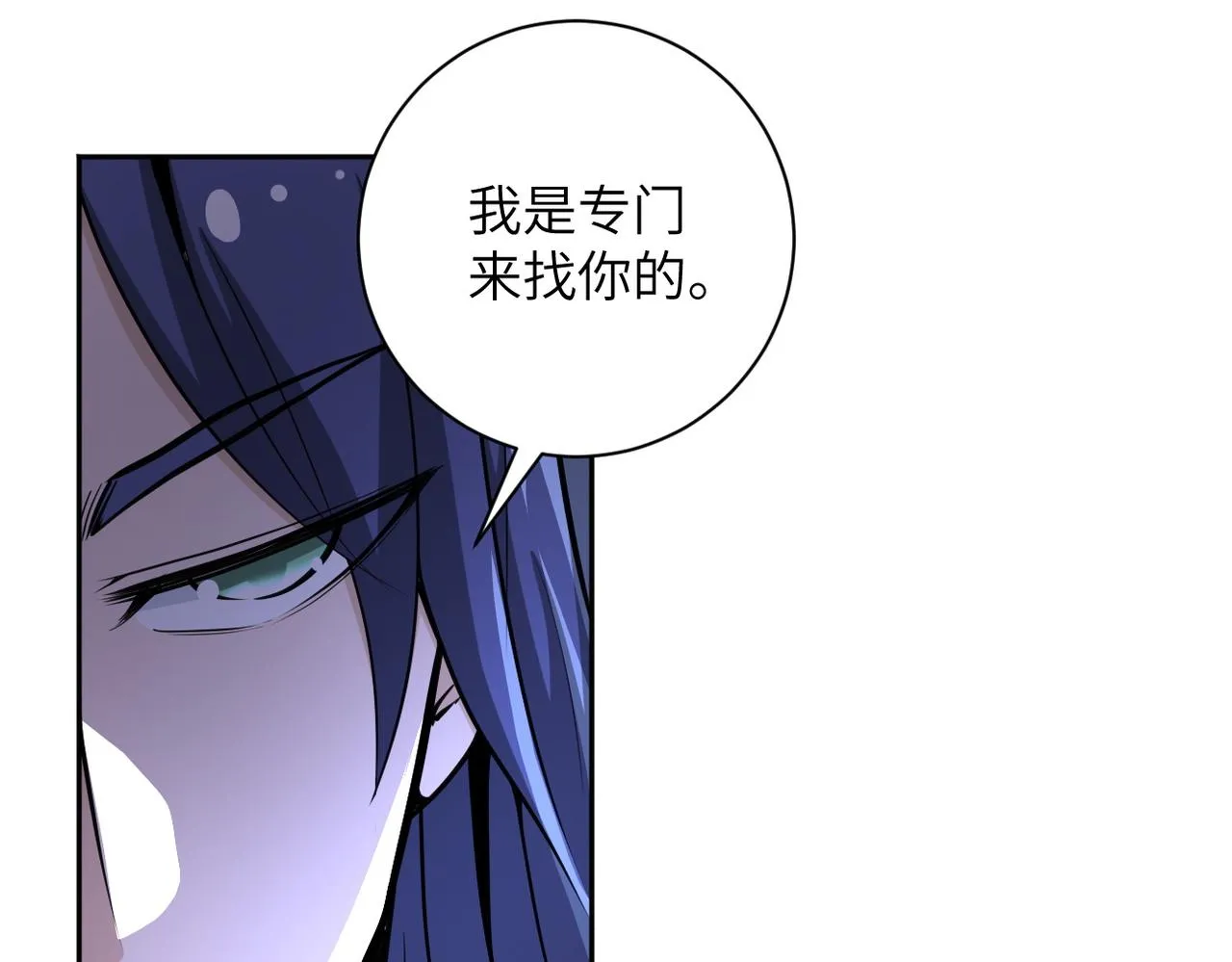 第171话 秘密 第18页