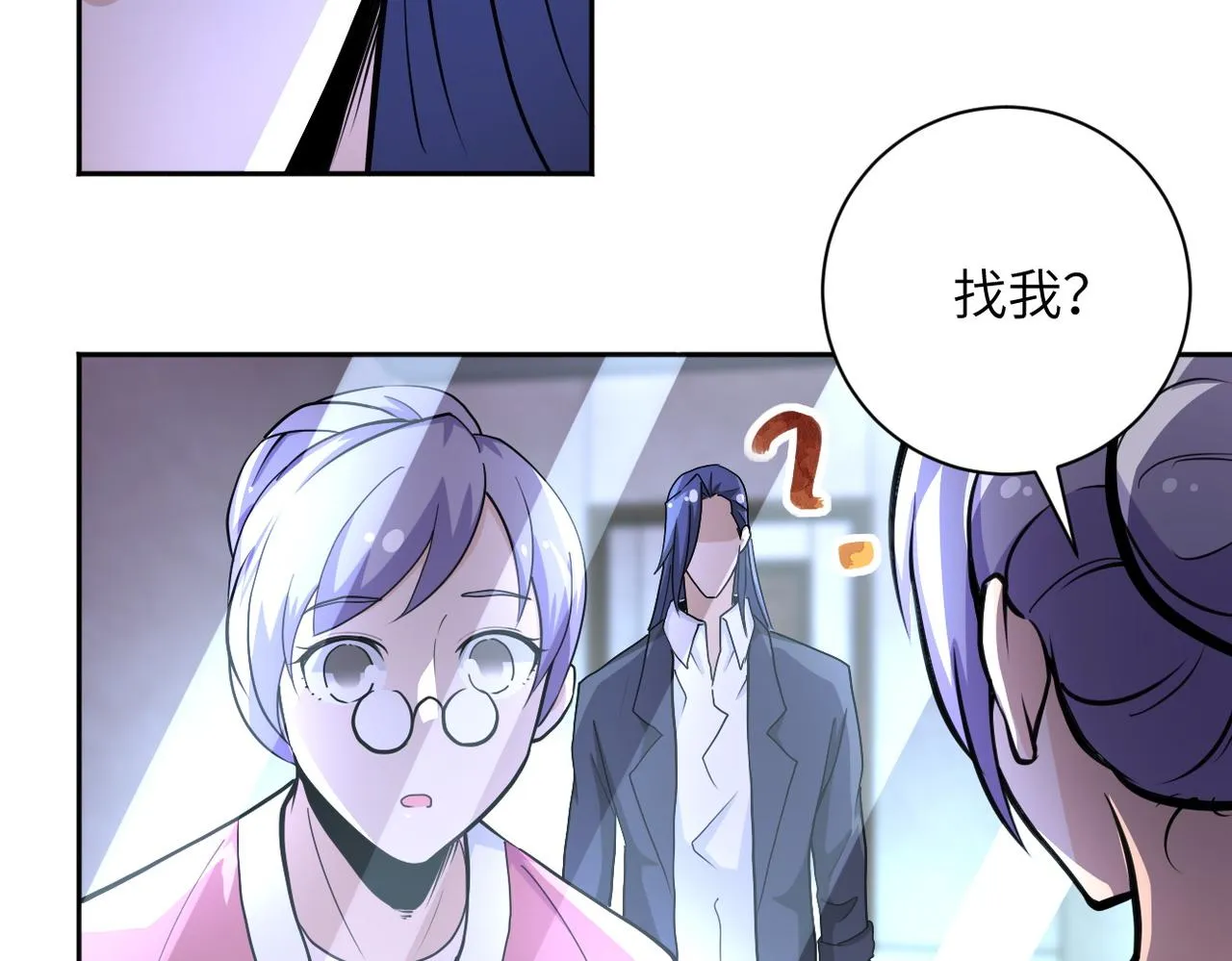 第171话 秘密 第19页