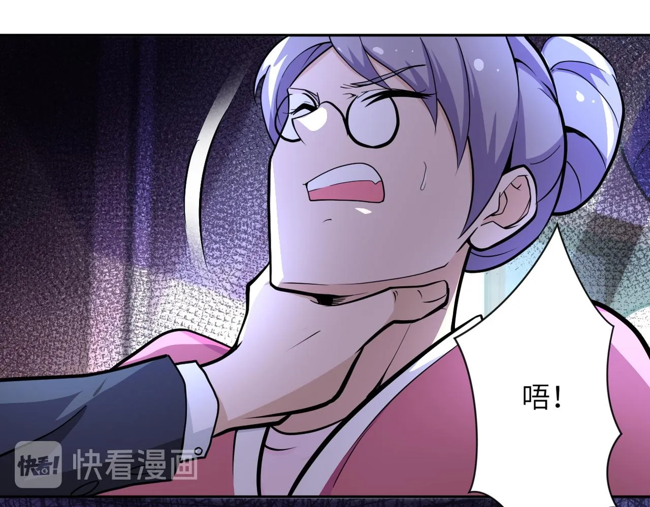 第171话 秘密 第23页