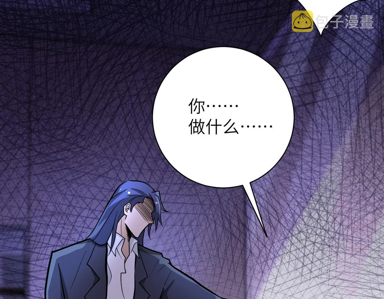 第171话 秘密 第24页