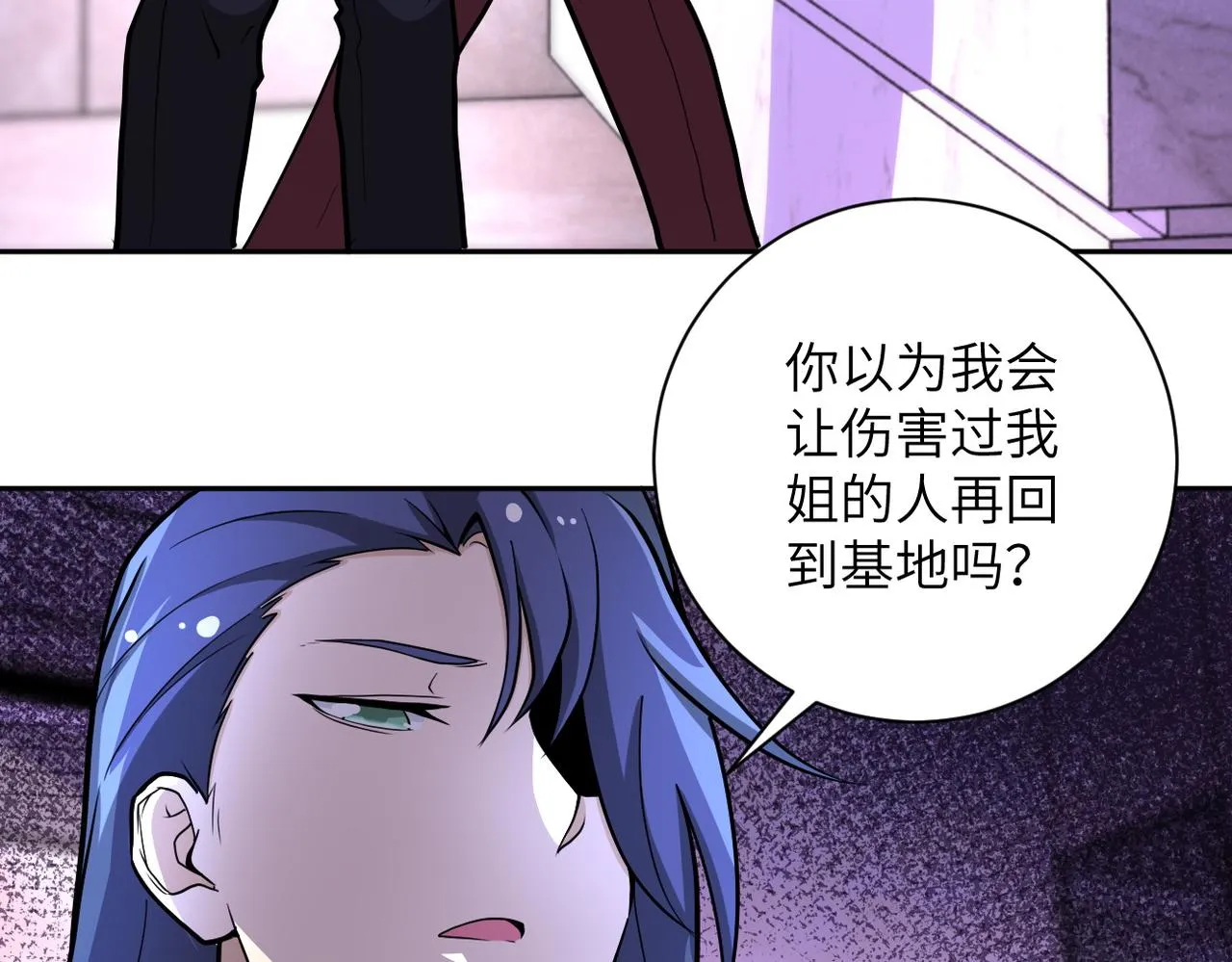 第171话 秘密 第26页