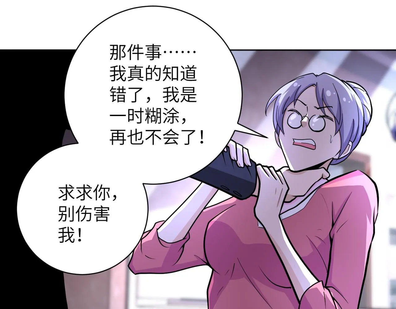 第171话 秘密 第28页