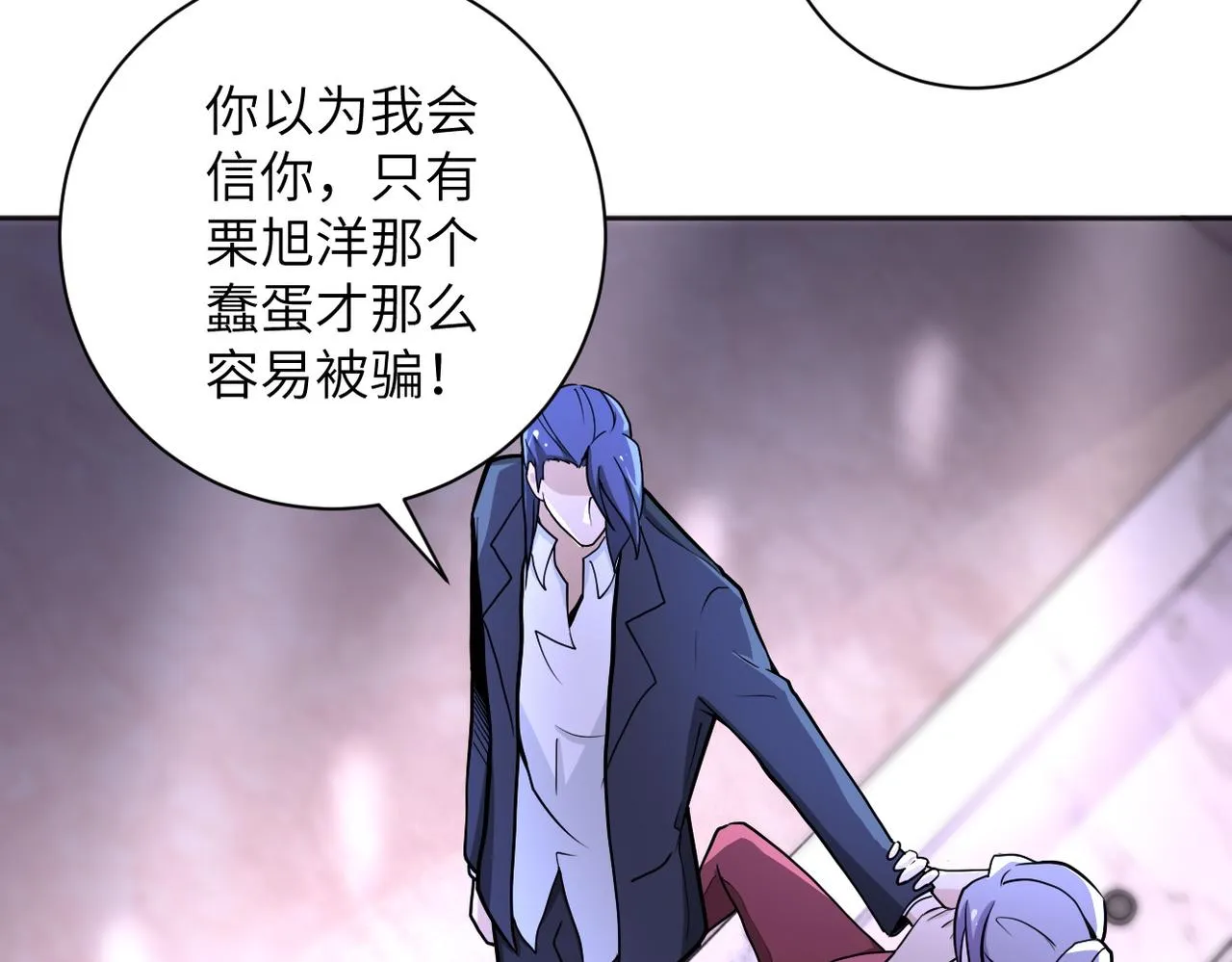 第171话 秘密 第30页