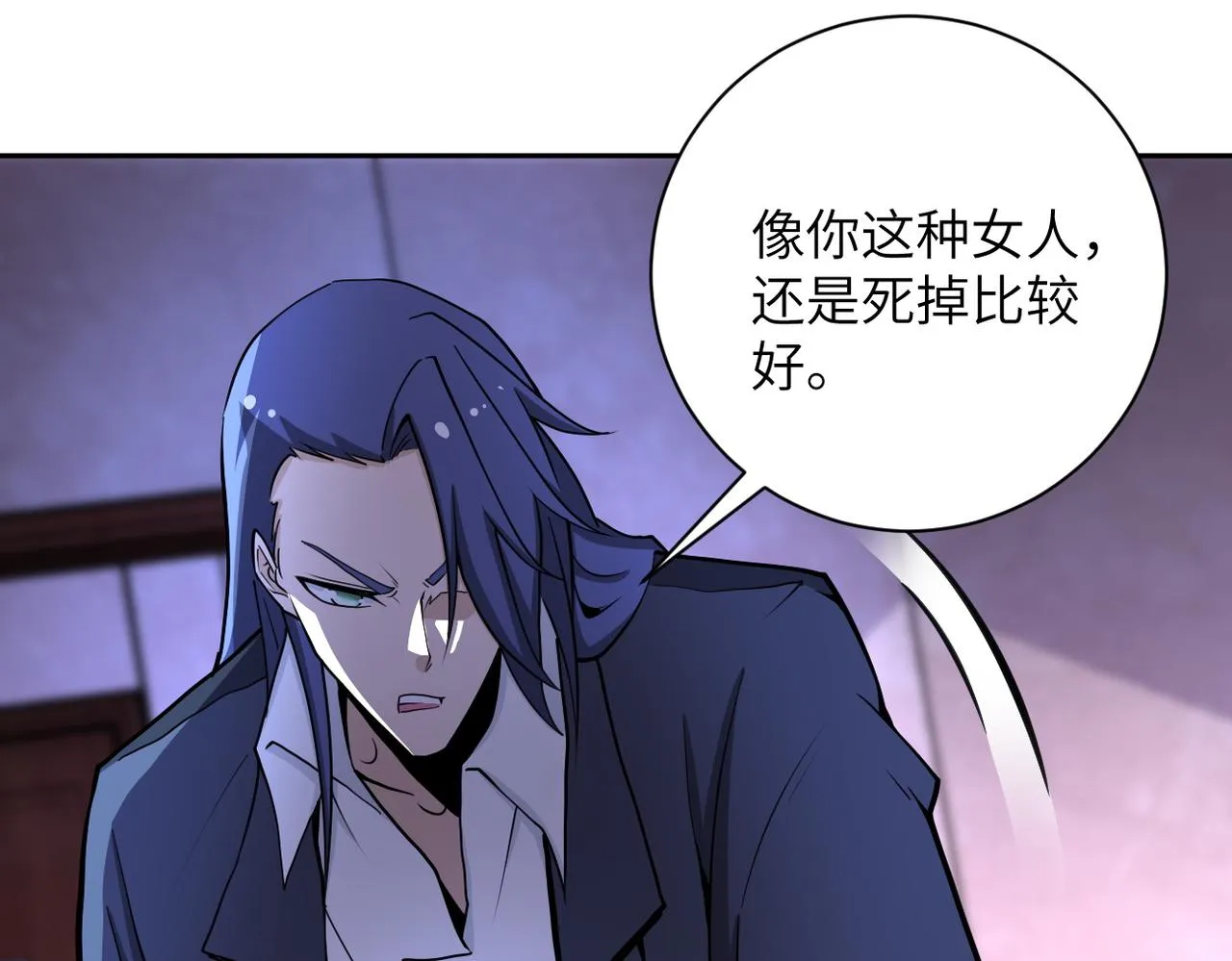 第171话 秘密 第32页