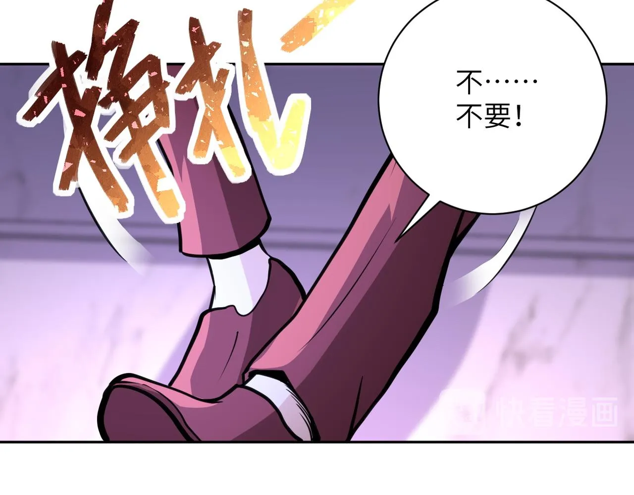第171话 秘密 第35页