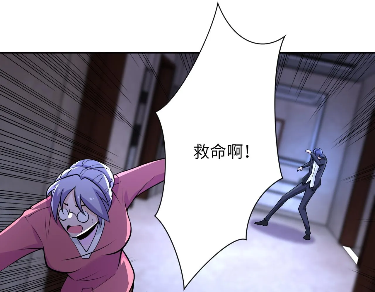 第171话 秘密 第42页