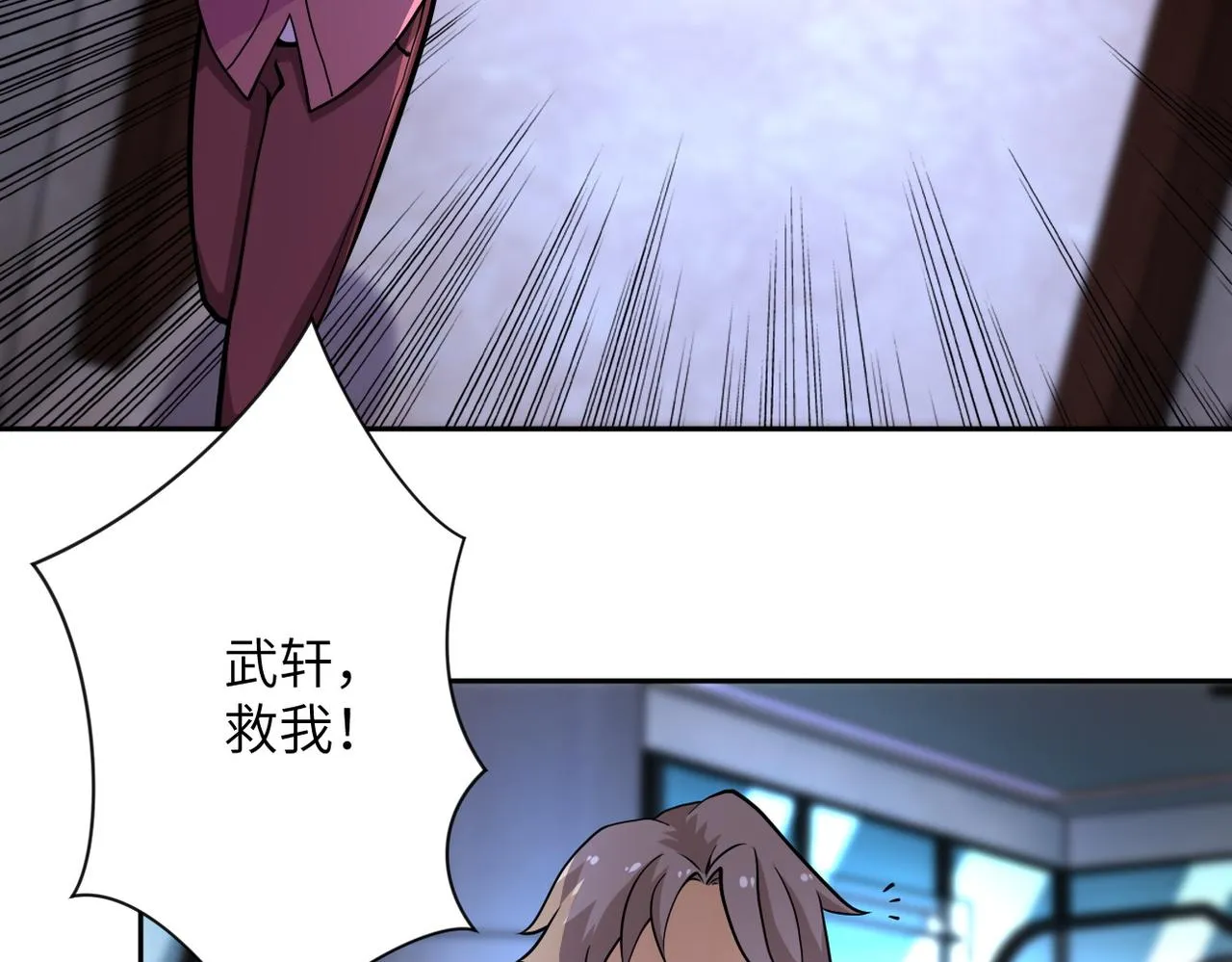 第171话 秘密 第43页