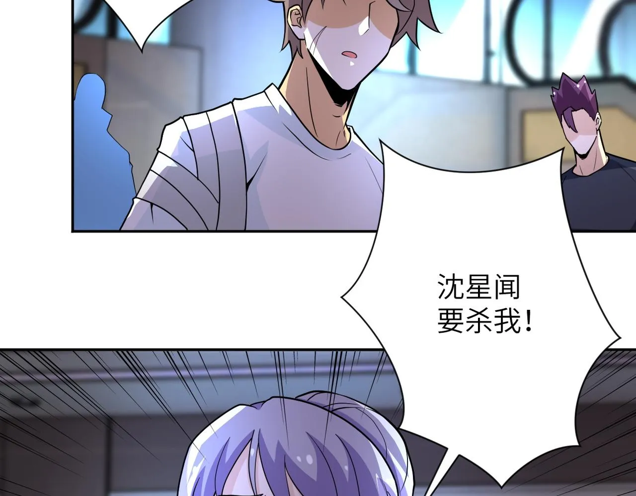 第171话 秘密 第44页