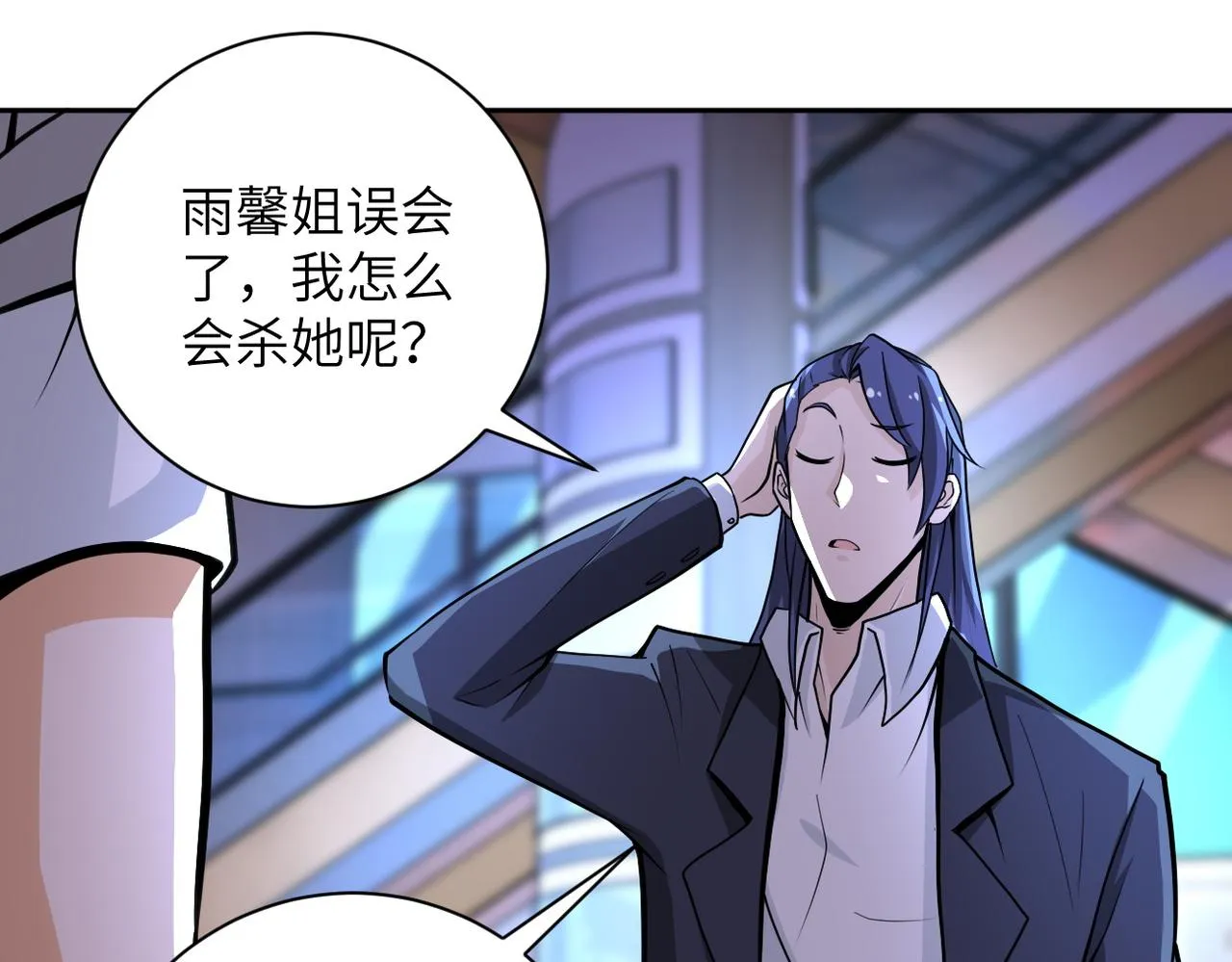第171话 秘密 第51页