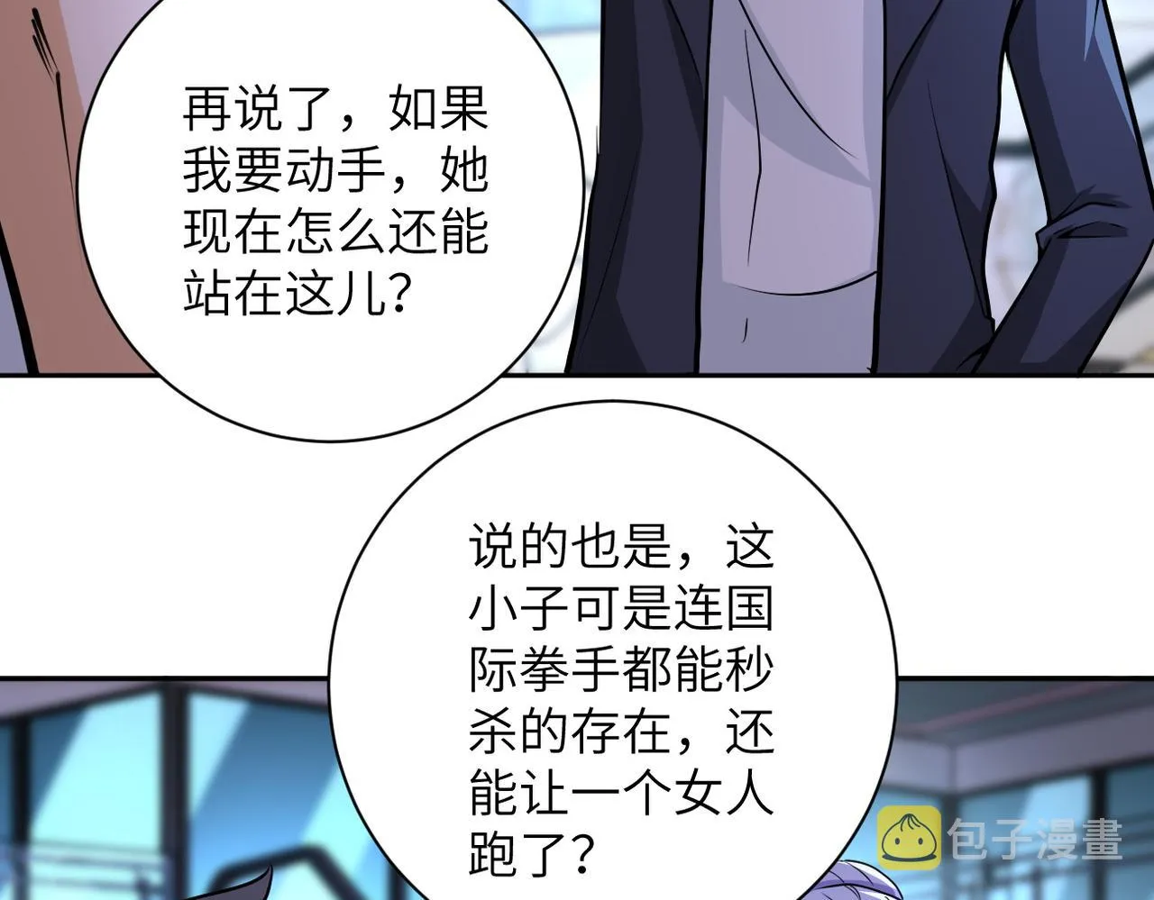 第171话 秘密 第52页