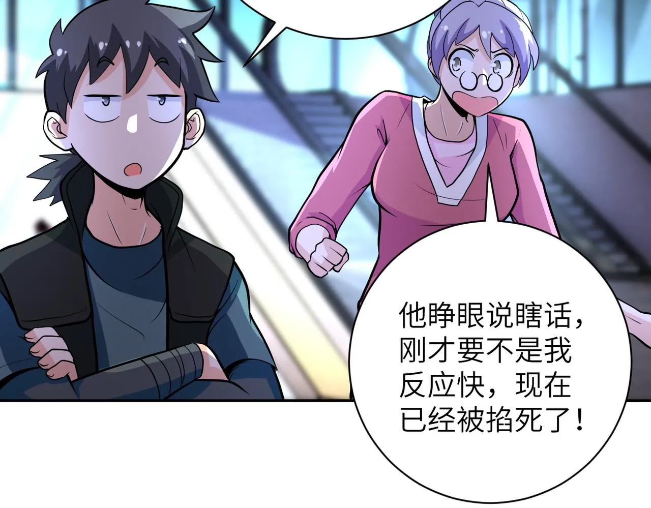 第171话 秘密 第53页
