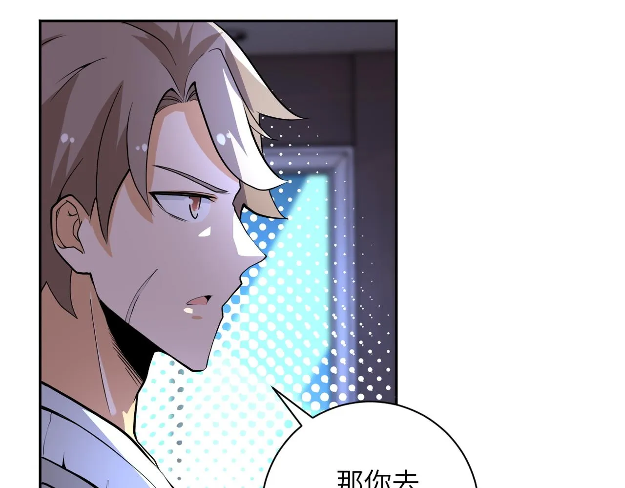 第171话 秘密 第54页