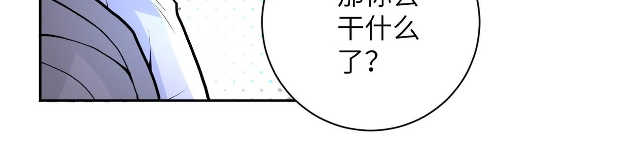 第171话 秘密 第55页