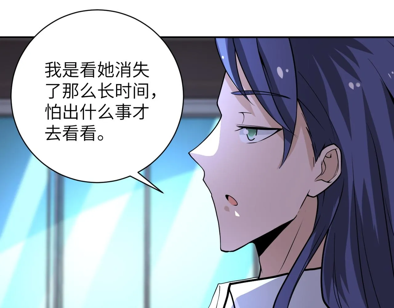 第171话 秘密 第56页