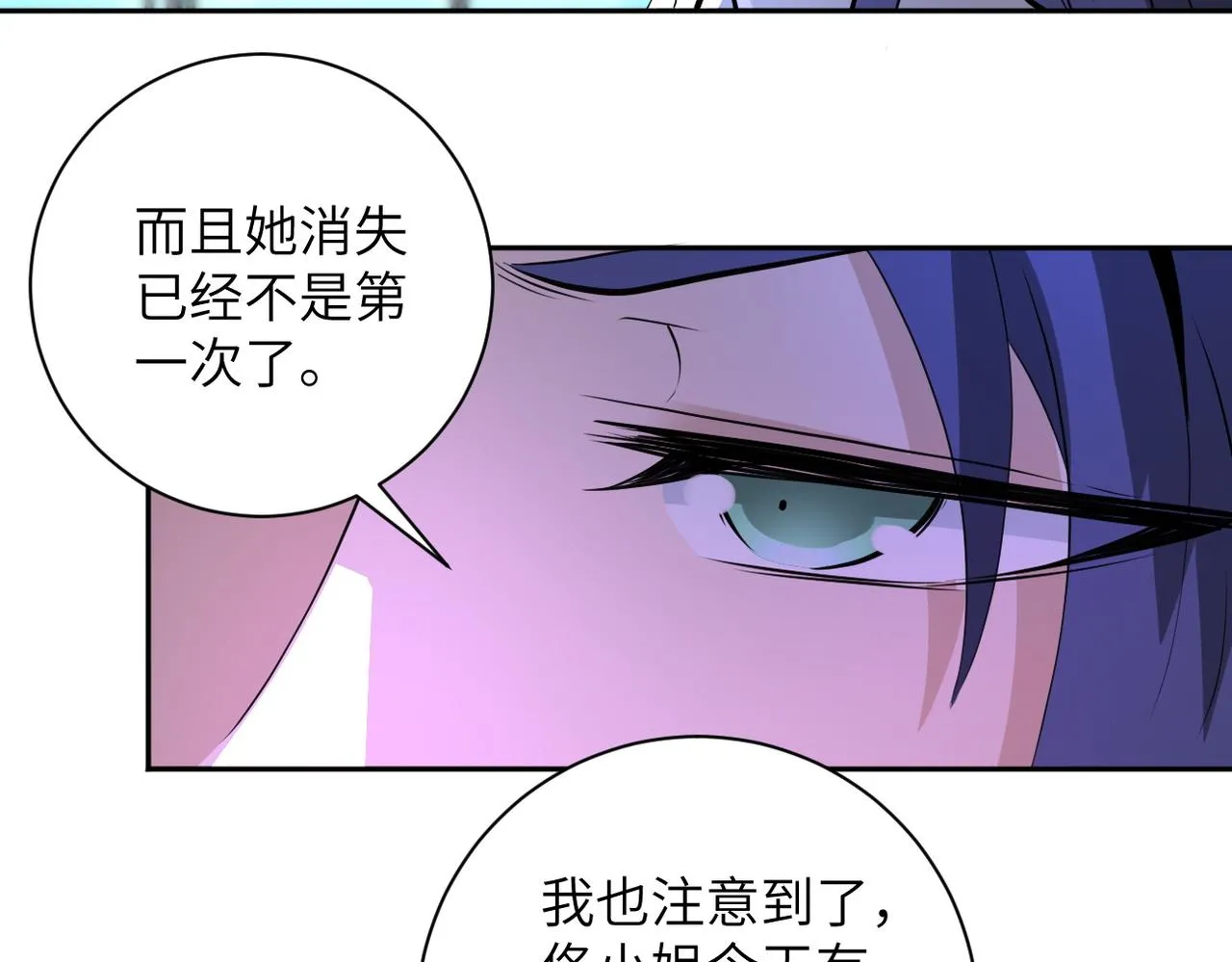 第171话 秘密 第57页