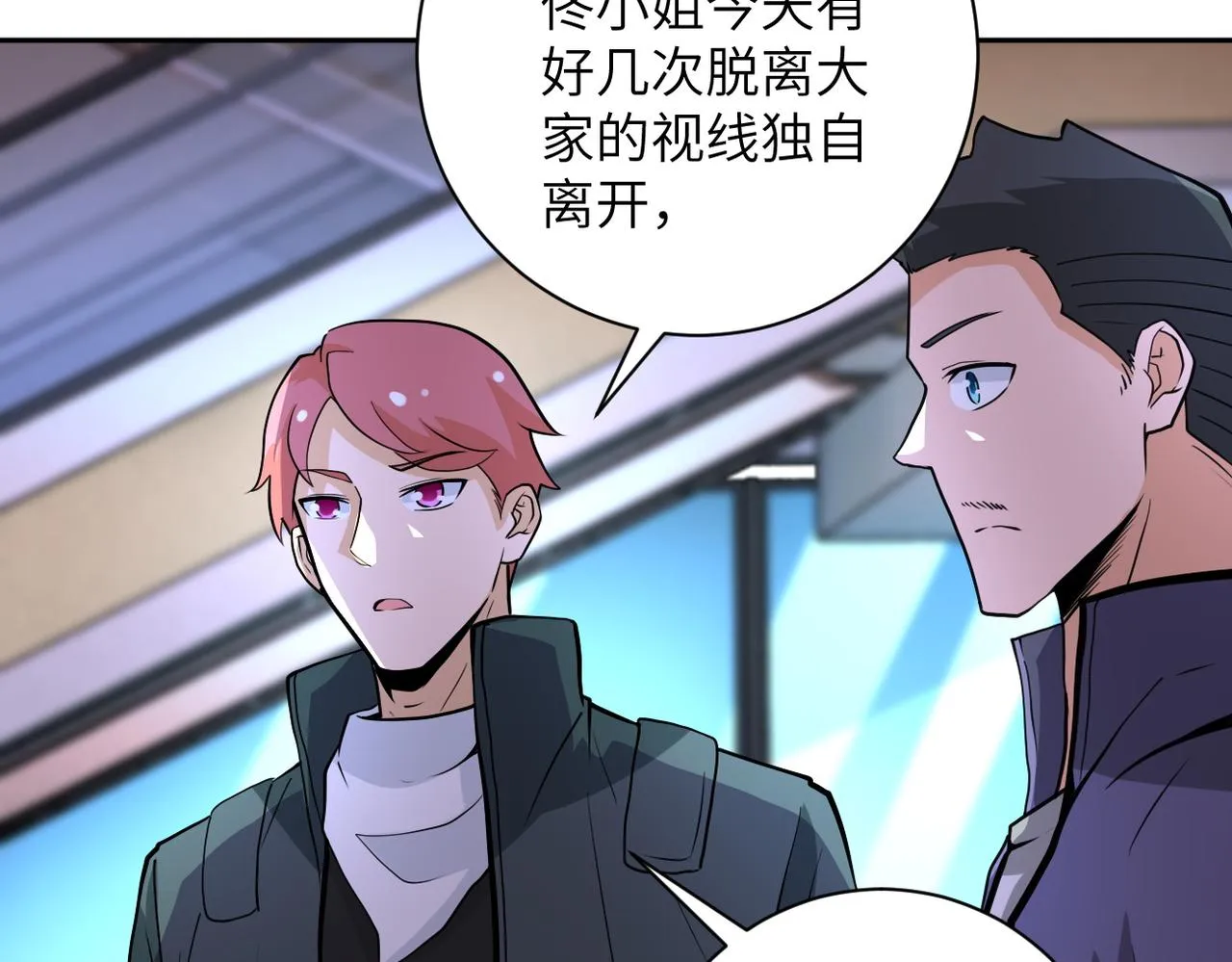 第171话 秘密 第58页