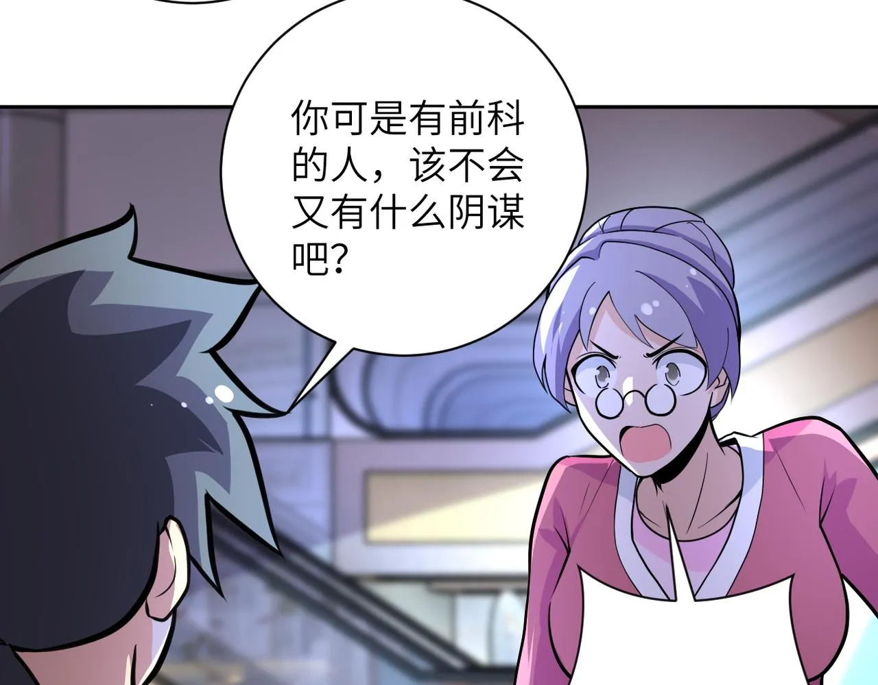 第171话 秘密 第62页