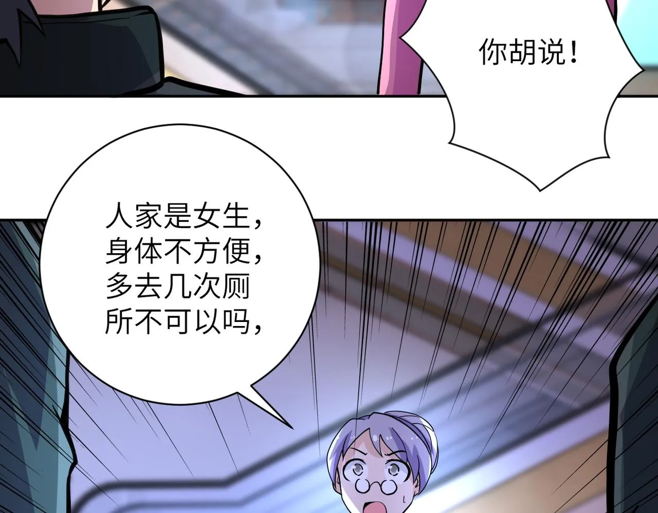 第171话 秘密 第63页