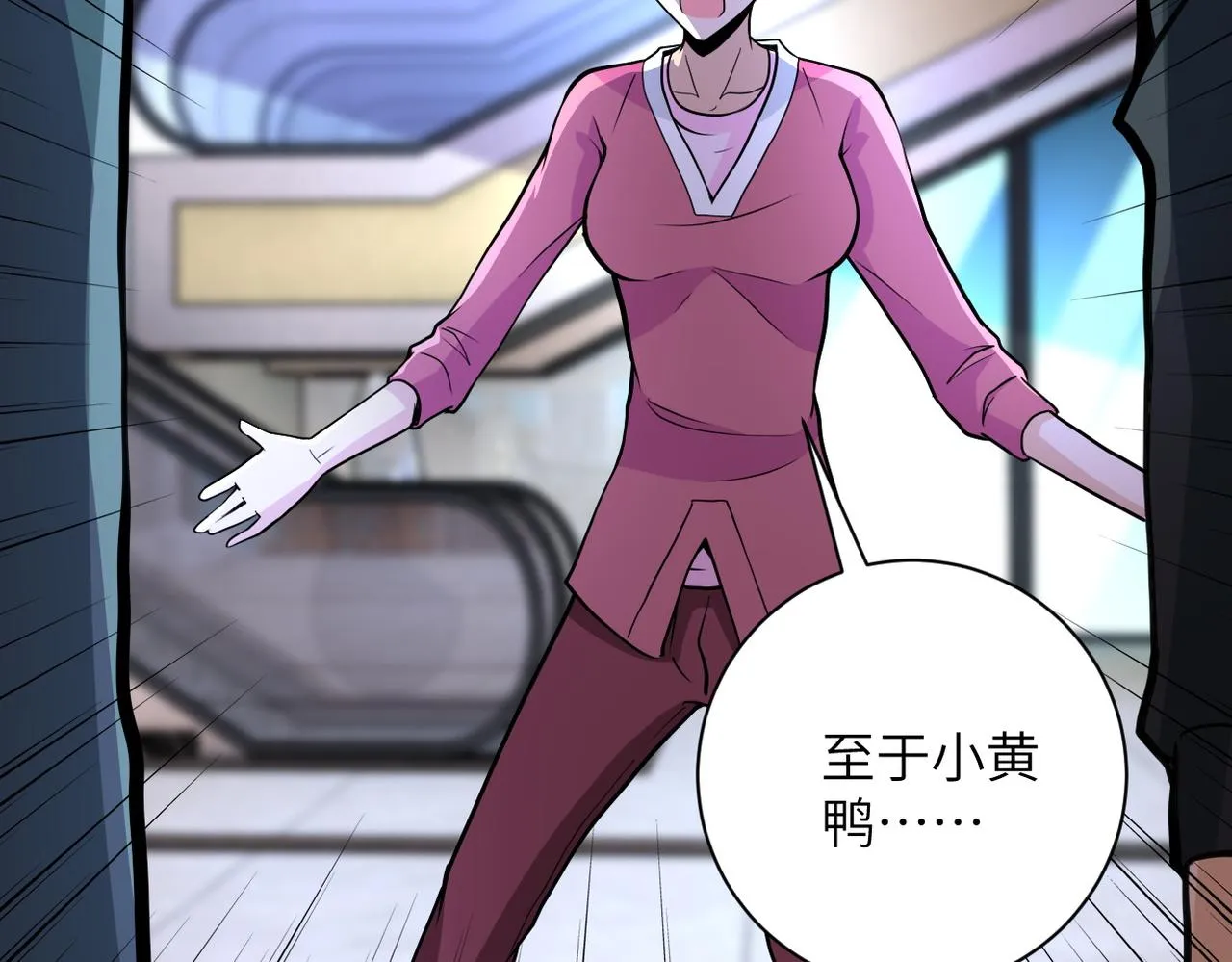 第171话 秘密 第64页