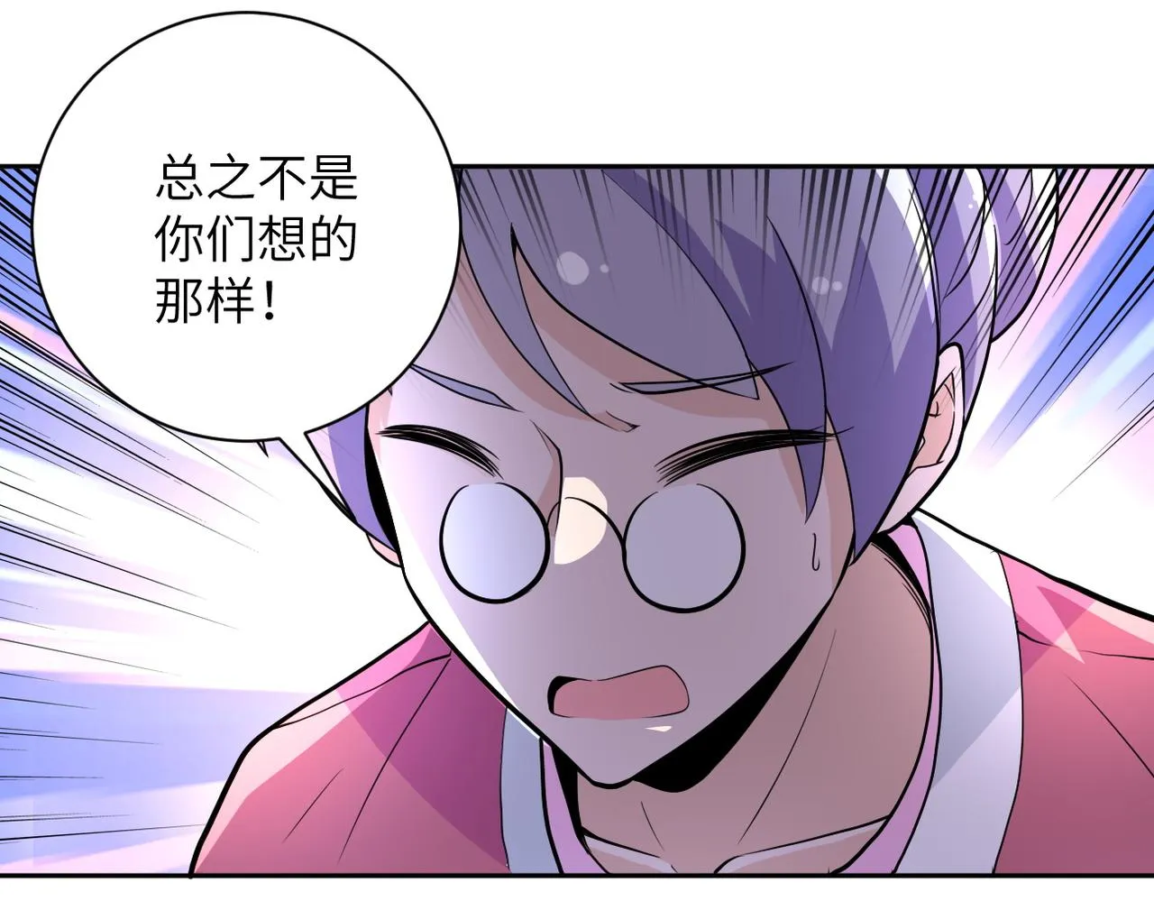 第171话 秘密 第66页