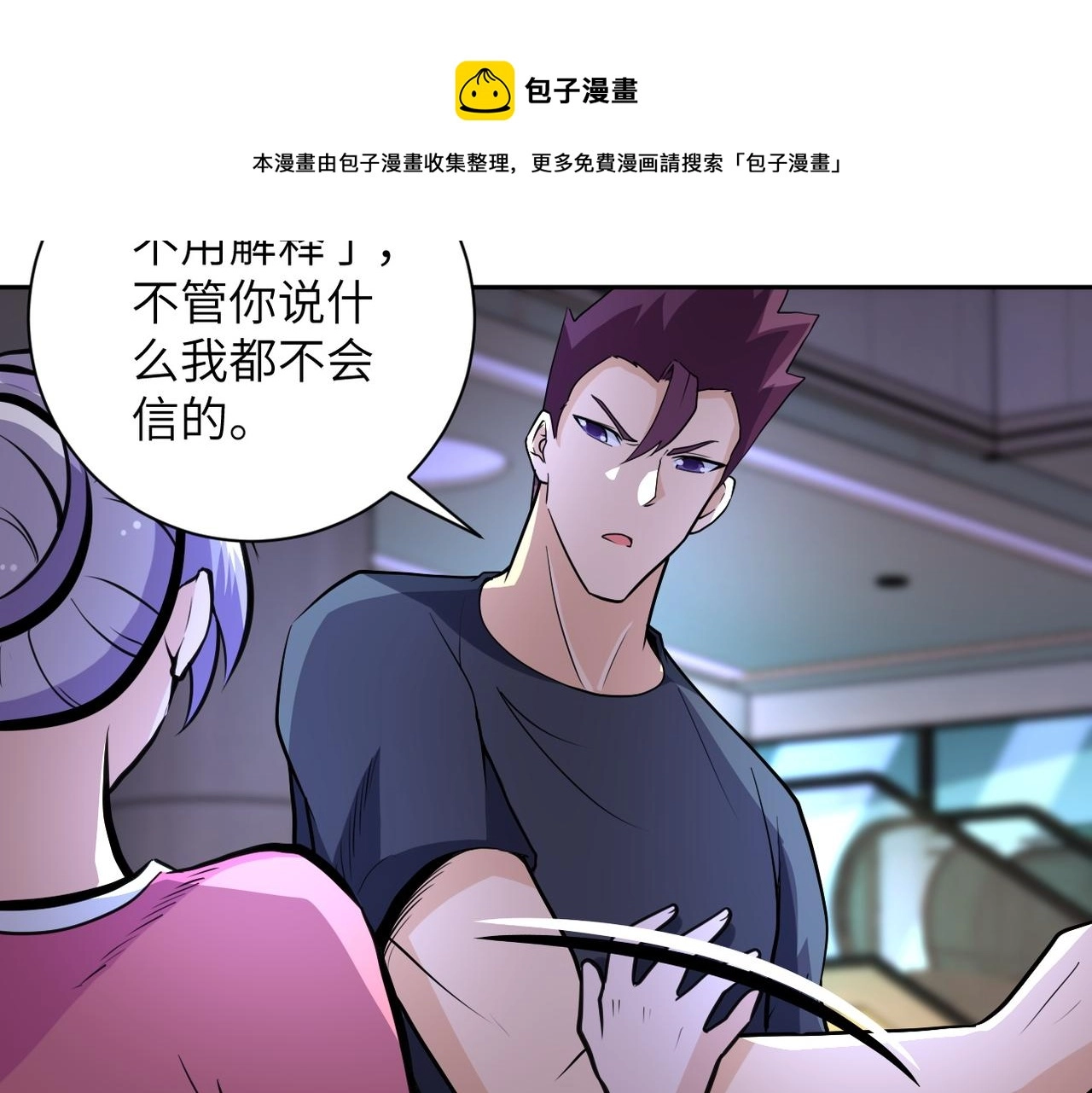 第171话 秘密 第69页