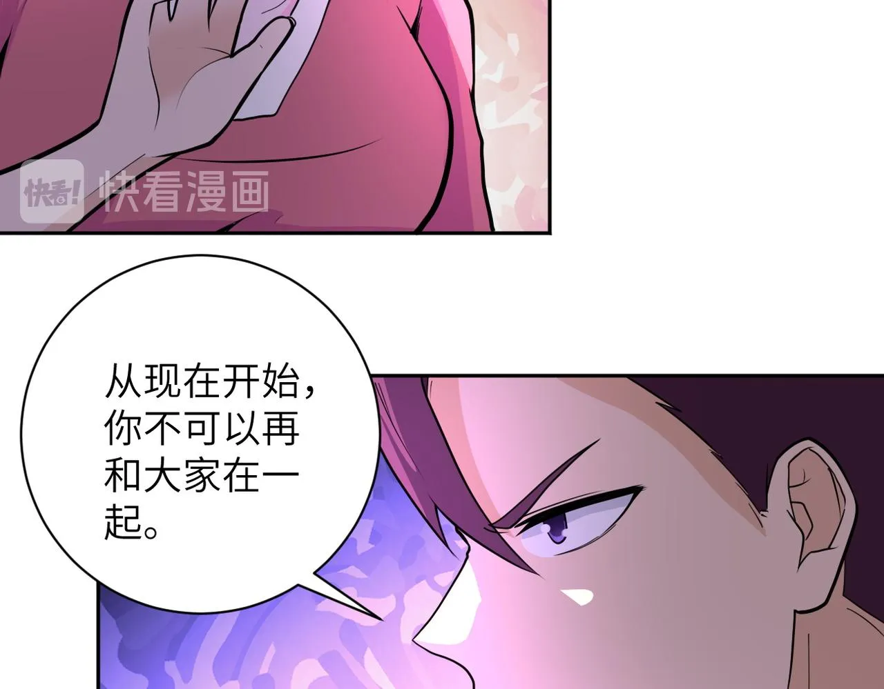 第171话 秘密 第72页
