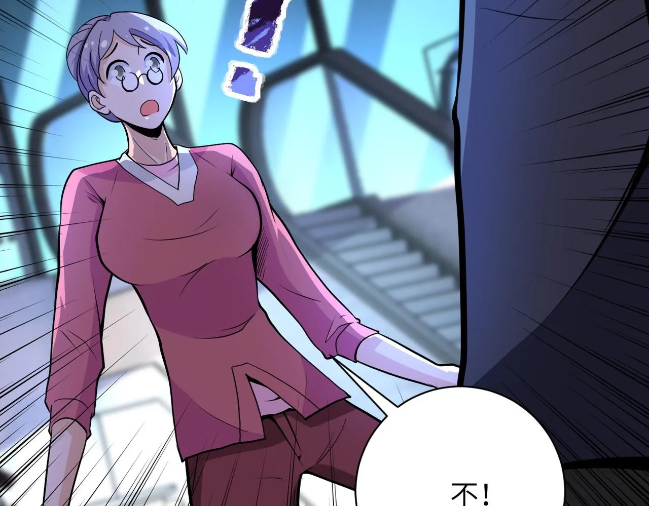 第171话 秘密 第74页