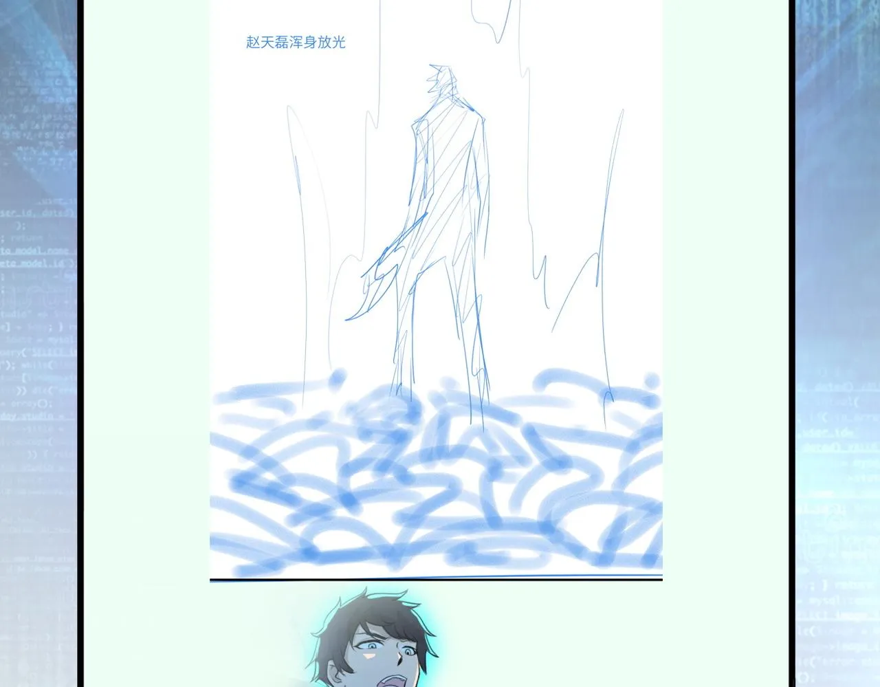 第171话 秘密 第85页