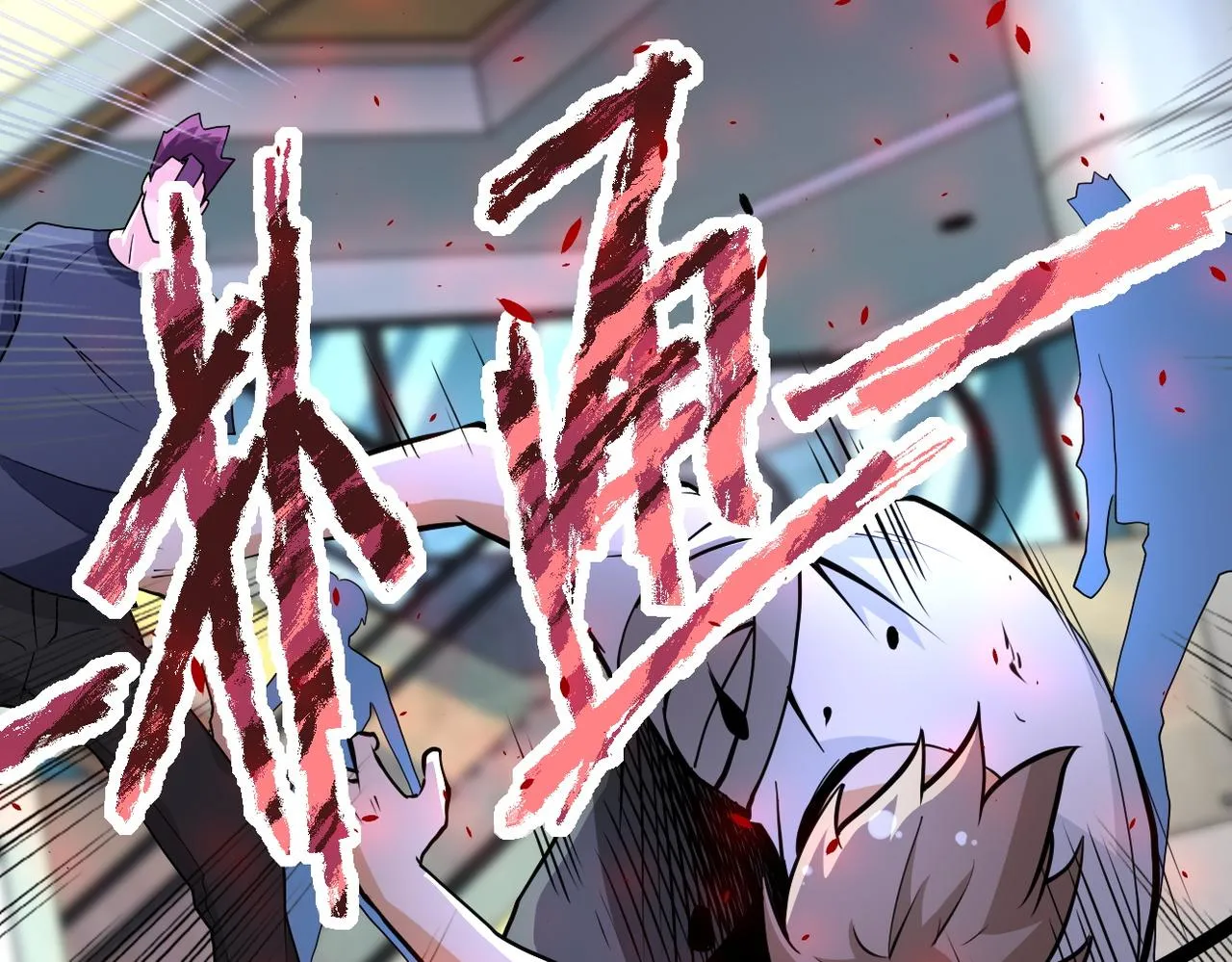第172话 贪狼狩猎！ 第5页