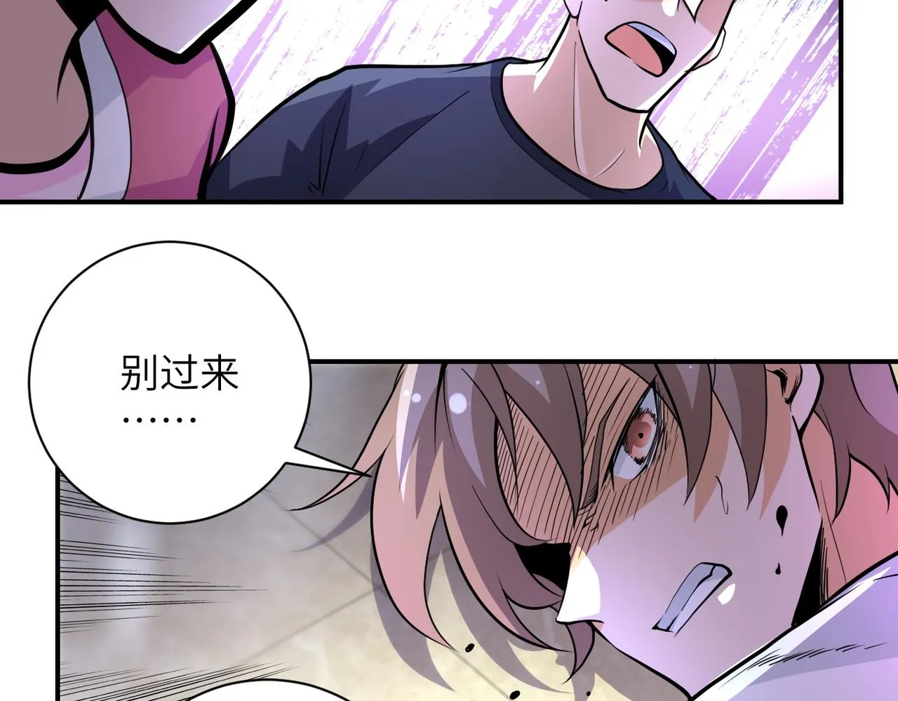 第172话 贪狼狩猎！ 第7页