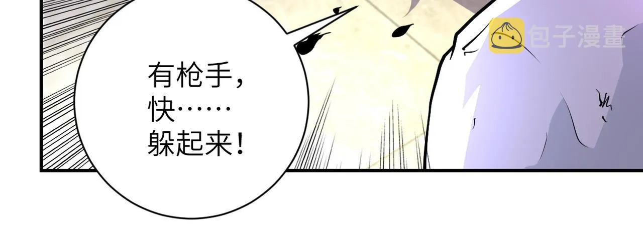 第172话 贪狼狩猎！ 第8页